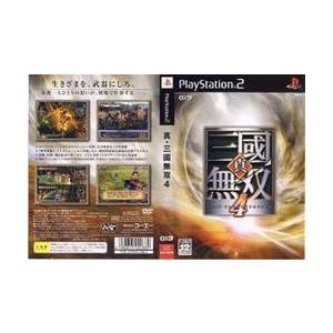 [メール便OK]【中古】【PS2】【通】真・三國無双4 通常版[お取寄せ品]