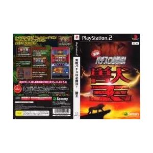 [メール便OK]【中古】【PS2】実戦パチスロ必勝法【獣王】[在庫品]