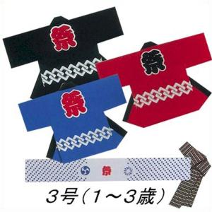 法被 子供 半纏 青 赤 濃紺 三つ巴 ジュニア 11-13歳用 はっぴ ハッピ