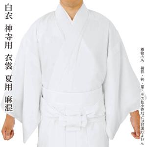 袴 巫女 衣裳 仕立上り （s式854） 巫女用 神社 神官 衣装 女性用