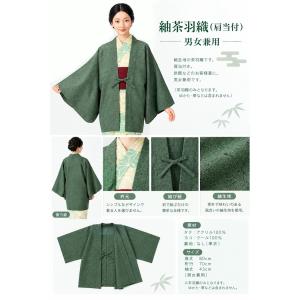 羽織 茶羽織 緑 紬 肩当付き メンズ レディ...の詳細画像1