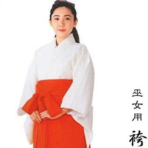巫女 白衣 巫女用白衣 衣装 女官 神楽 舞 八乙女 着物 装束 オール