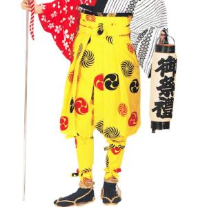 たっつけ袴 黄 k巴66002 踊り用 はかま ちゃんちゃんこ 帽子 玉すだれ 舞台 ステージ 衣装 着物 日本舞踊 大道芸 取寄せ商品