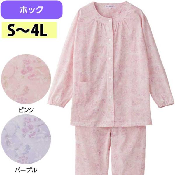 介護 パジャマ 女性用 ホック 天竺 大きいサイズ 3L 4L （cf800362-lll） 寝間着...