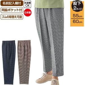 ■8/上　女性用 パンツ 千鳥格子柄 フリーパンツ