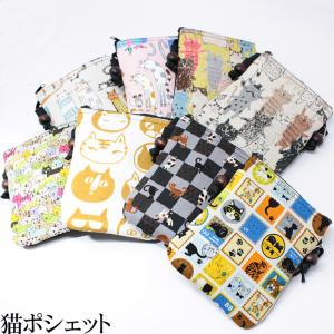 ポシェット 猫柄 猫 ねこ セカンドバッグ バッグ 小物入れ 【 １点までメール便可 】 ZR｜asakusa0481