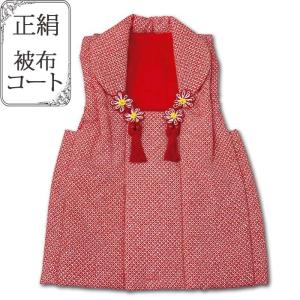 七五三 被布 コート 鹿の子 化繊 3歳 子供 女の子 （75-4-16） 三歳 3
