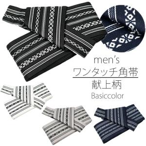 巻き帯 無地 地紋 大衆演劇 役者 立役 舞台 衣裳 巻帯 ステージ 着物 