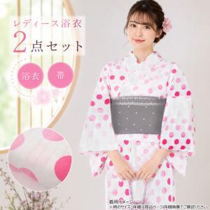 浴衣 レディース セット オフホワイト 藤 桜 オレンジ 兵児帯 2点