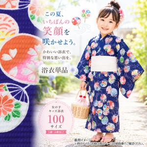 浴衣 単品 子供 女の子 ブランド SEIKO MATSUDA 黒地 バラ ハート 3歳