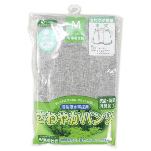介護 パンツ 男性用 申又 さわやかパンツ 40cc （on416673） ゴム取り換え可 紳士 メ...