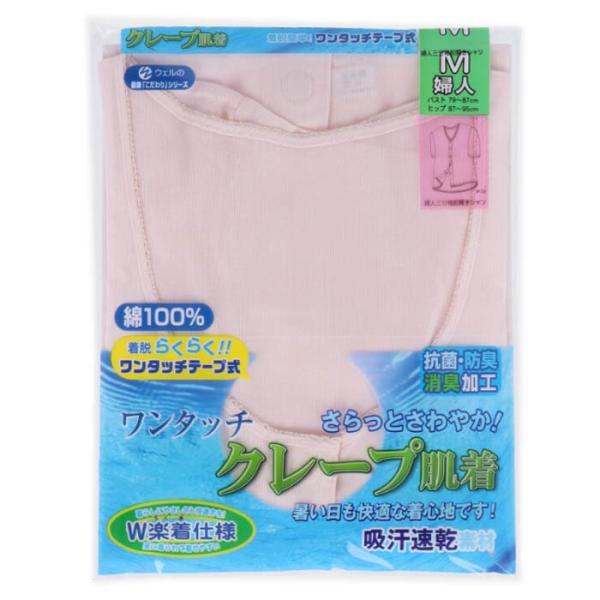 介護 肌着 女性用 前開き シャツ 3分袖 クレープ ワンタッチテープ式 夏物 （on478706 ...