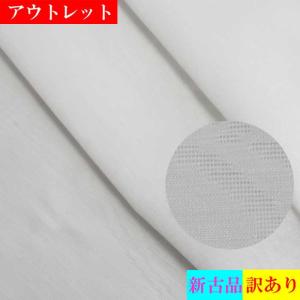 アウトレット 生地 はぎれ 長襦袢 反物 紋紗 6ｍ 和裁 和装 和服 着物 仕立て 材料 洋裁 手芸 訳アリ 現品限り