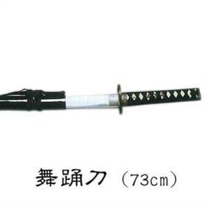 舞踊刀 ７３cm 2.5尺 踊り 小道具 （s3204） 舞踊 刀 日本刀 日舞 日本舞踊 演劇 小...