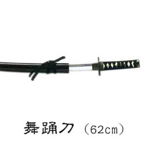 舞踊刀 89cm 3尺 踊り 小道具 （s3202） 舞踊 刀 剣舞 日本刀 模造刀