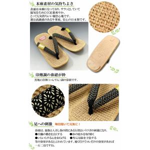雪駄 本麻 L 日本製 和服 履物 男性用 (...の詳細画像1