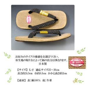 雪駄 本麻 L 日本製 和服 履物 男性用 (...の詳細画像3