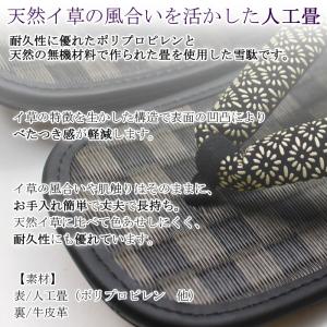 雪駄 黒畳市松 L 日本製 和服 履物 男性用...の詳細画像3