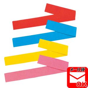 たすき 襷 タスキ oT8151-54 祭り 小物 衣装 まつり 祭り用品 よさこい 衣裳 ５点までメール便可 取寄せ商品
