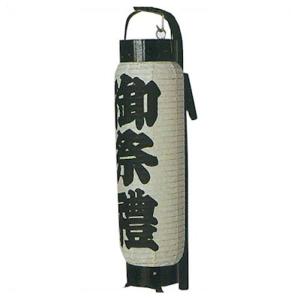 ちょうちん　ホロライブ　弓張ちょうちんに名入れ　856 祭礼提灯 弓張提灯 特殊提灯 名入れ 家紋入 別料金 八寸夏目弓張