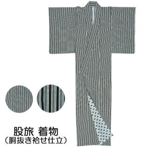 道中合羽 袷せ（s3152） 踊り 衣裳 どうちゅうがっぱ 道中 合羽 舞台