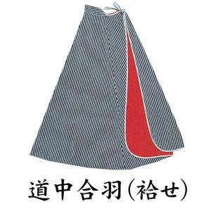 股旅衣装　道中合羽&三度笠セット　マント　笠　舞踊　大衆演劇　時代劇　着物 股旅 衣裳 セット 着物 合羽 帯 三度笠 股引 手甲 脚絆 わらじ