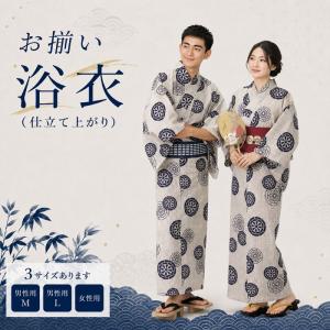 浴衣 白 紺 縞 おかめ ひょっとこ メンズ 小紋 仕立上り ゆかた 祭 （s