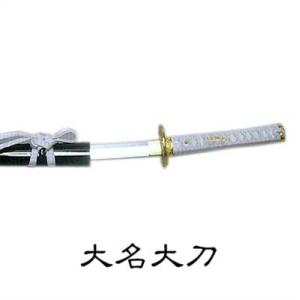 大名 大刀 踊り 小道具 （s3207） 刀 舞踊 日本舞踊 日舞 舞踊刀 時代劇 かたな 取寄せ商...