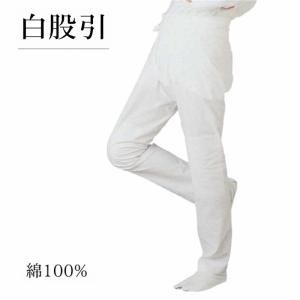 ダボ 股引き 祭り パンツ ズボン 股引 祭パンツ メンズ レディース 白