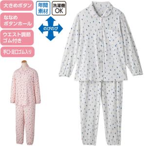 介護 パジャマ 女性用 大きめボタン プチサイズ のびのび ストレッチ （cf800267） 寝間着 寝巻き ねまき 婦人 介護用 ak19｜asakusa1394