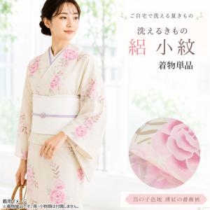 着物 単品 東レシルック 紗 夏 小紋 M 藤色地 花柄 洗える着物 夏用