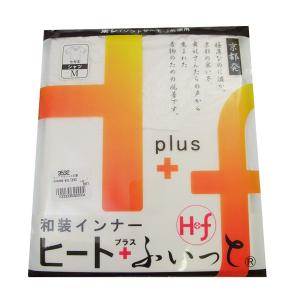 和装 インナー ヒート+ふぃっと シャツ タイプ ヒート プラス フィット 温か 下着 あったか 肌着 東レ 生地 1点までメール便可｜asakusa1394