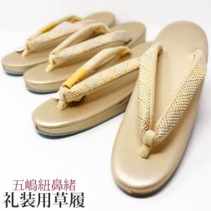 無形文化財 五嶋紐 低反発草履(淡紅色) フリーサイズ ピンク