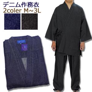 作務衣 館内用 無地 メンズ レディース 大人用 （s8903） 館内着 部屋