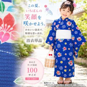 浴衣 単品 子供 女の子 ブランド SEIKO MATSUDA 黒地 バラ ハート 3歳