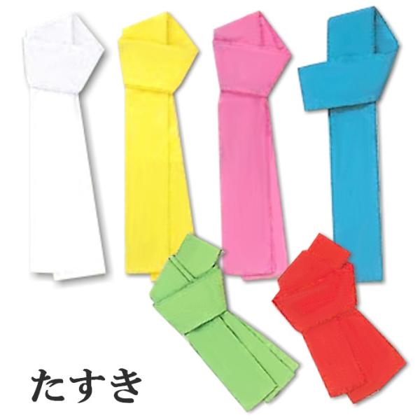たすき 赤 白 ピンク 青 黄 黄緑 タスキ 祭り用品 （s斜3101-06） 襷 祭り 運動会 イ...