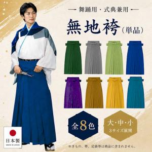 袴 5502 》 大人 黒 ゴールド 亀甲文様 金襴 舞踊袴 踊り 衣装 メンズ