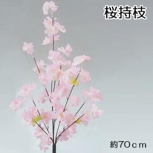 持枝 小枝 桜 踊り用 踊り 小道具 （s3385） 日舞 日本舞踊 持ち枝