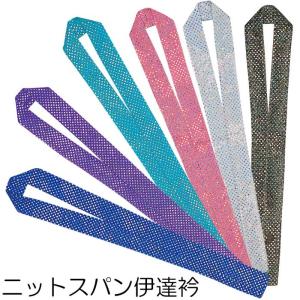 伊達衿 ニットスパン 重ね襟 重ね衿 キラキラ スパンコール