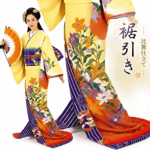 裾引き お引きずりすそひき オリジナルブランドMyきもの 踊り用 日舞