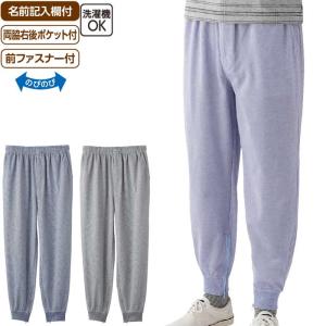 男性用 パンツ ホッピングパンツ カノコ裾 ファスナー付 （cf820871） ズボン 高齢者 紳士 シニア メンズ 介護用 ac14｜asakusa