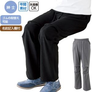 介護 男性用 パンツ 座・ビューティフォー ニットパンツ （cf820940） 座位 膝ゆったり ズボン 高齢者 紳士 シニア メンズ 介護用 ak19｜asakusa