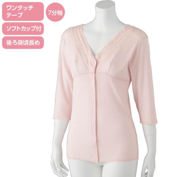 介護 肌着 女性用 前開き 7分袖 シャツ ワンタッチテープ式 ソフトカップ付き （cf89274）...