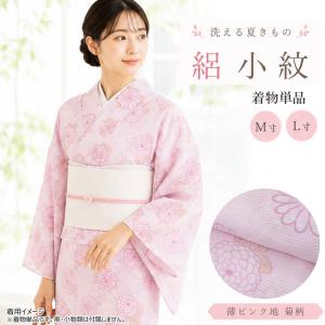着物 反物 付け下げ 洗える 夏 絽 緑 附下 絵羽 着尺 きもの たんもの