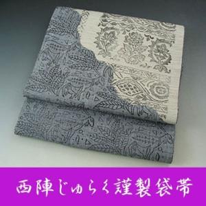 上質 新古品 袋帯 19800円均一 金糸 変わり織 カラー芯使用 紬 