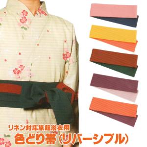 浴衣帯 平帯 縞 幅広 全2色 日本製 紺 エンジ リネン 浴衣 旅館 浴衣 