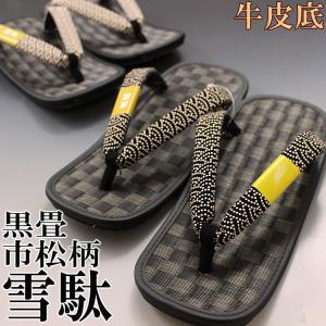 雪駄 黒畳市松 Ｌ 日本製 和服 履物 男性用 （箱入）