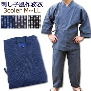 作務衣 刺し子 風 刺子 メンズ 男性用 おすす...の商品画像