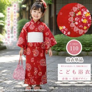 セイコマツダ（SEIKO MATSUDA） 七五三 着物 四つ身 7歳 白 ピンク