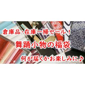 福袋 舞踊 踊り用品 小道具 半衿 舞扇子 手...の詳細画像3
